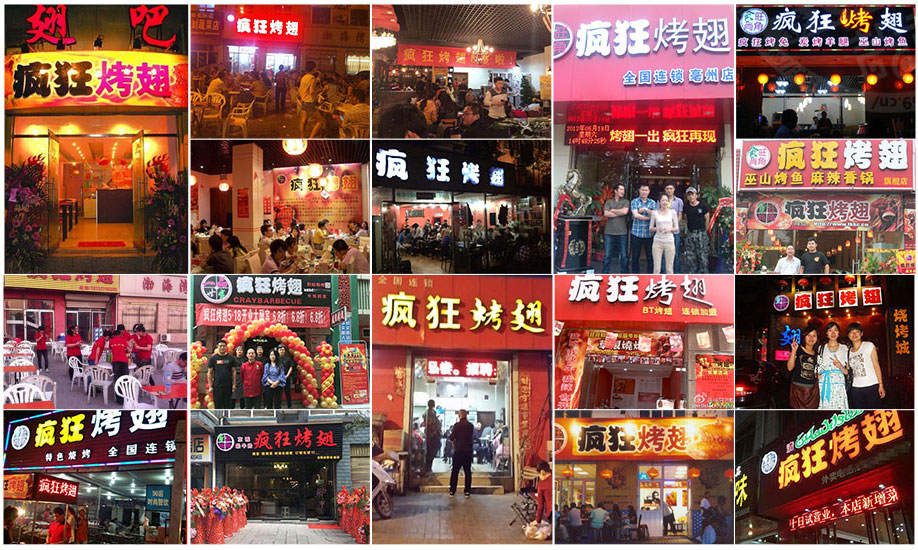 文登烧烤加盟,学烧烤技术,开烧烤店多少钱
